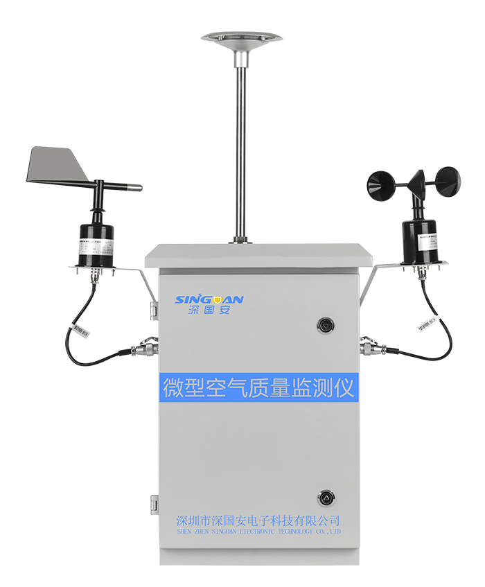 网格化大气环境监测设备