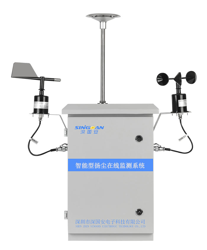 智能型揚塵在線監(jiān)測系統(tǒng)系統(tǒng)