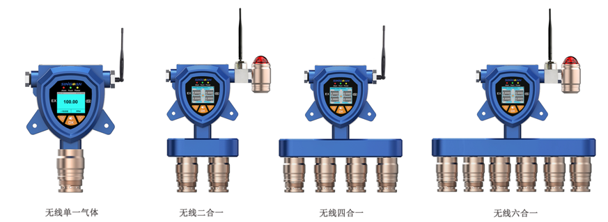 无线复合型二甲胺气体检测仪