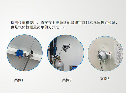 電解液NMP氣體檢測儀單機(jī)布設(shè)方案