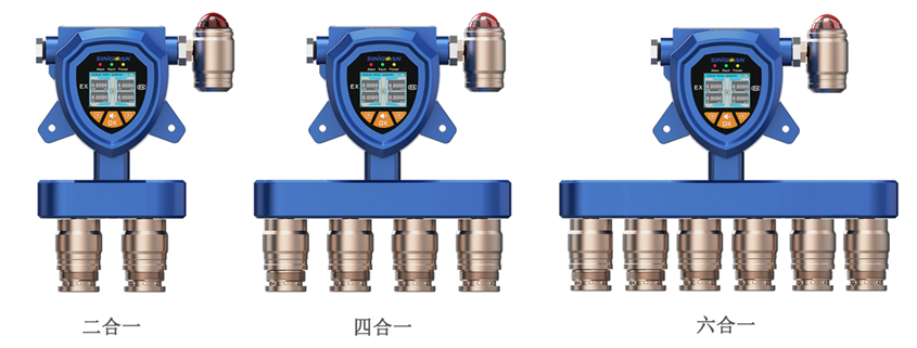 固定式多合一沼气浓度检测仪探头