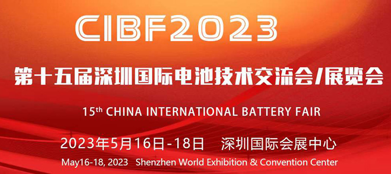 CIBF2023交流会