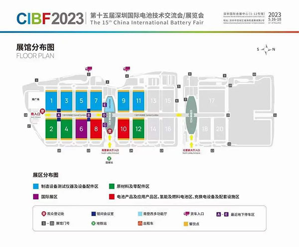 第十五届深圳国际电池展