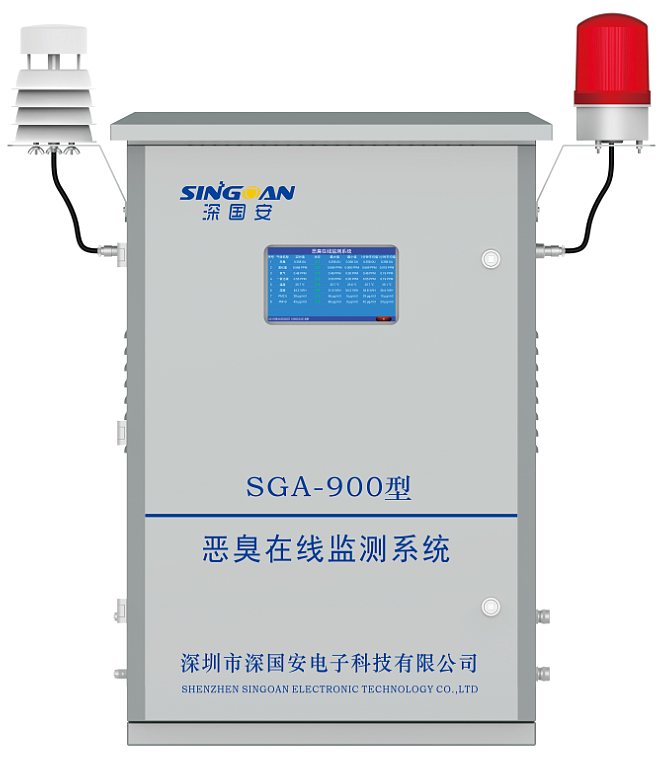 惡臭在線監(jiān)測系統(tǒng)