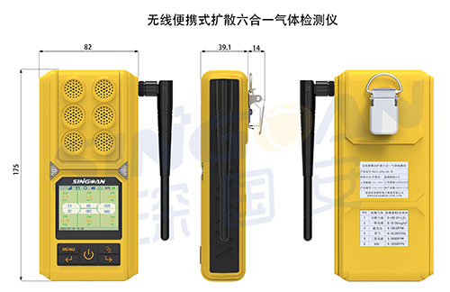 便攜式多組分油氣濃度檢測儀