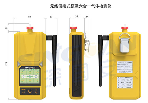 便攜復合式溴氣檢測儀