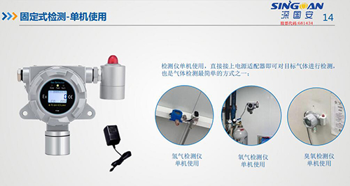 氫氣檢測儀單機安裝現場圖