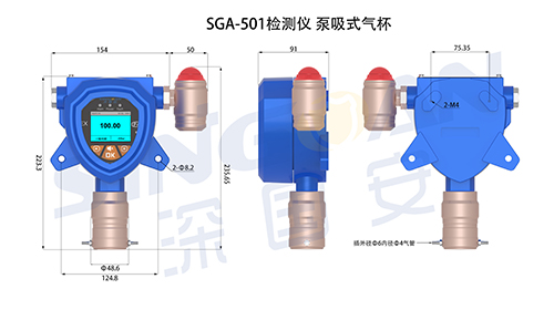 流通式二氧化氮泄漏報警器