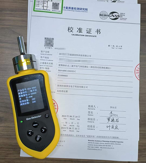 揮發性有機物檢測儀校準報告