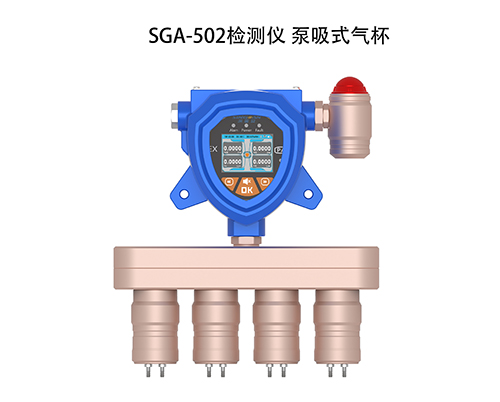 泵吸式二氧化氮報警器探頭