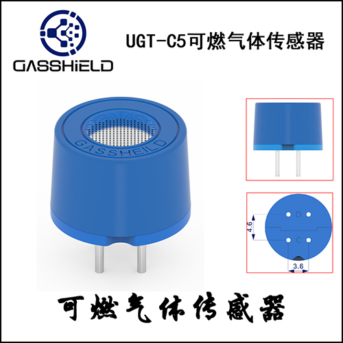 可燃氣體傳感器