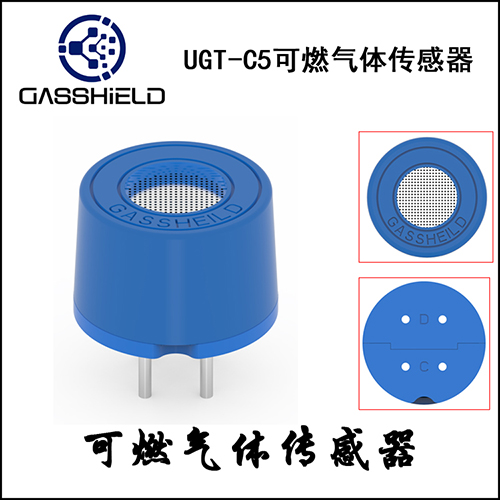 工業級原始氣體傳感器