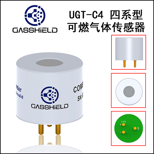 四系列可燃氣體傳感器