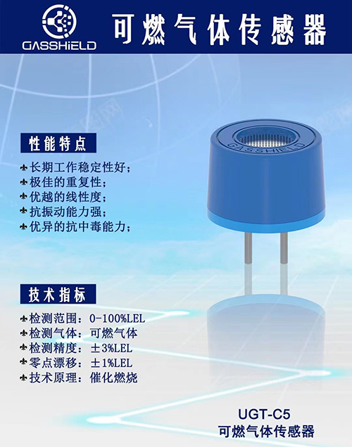 催化式乙醇传感器