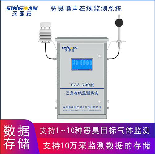 噪声在线监测系统