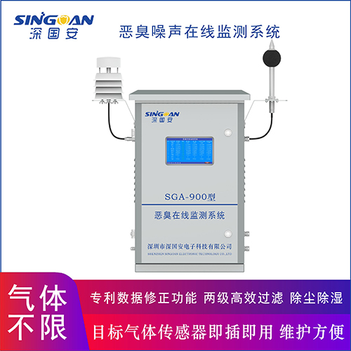 噪聲噪音在線監測系統